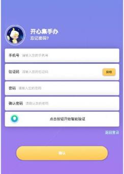 开心手办邀请码多少？开心手办邀请码怎么填及开心手办介绍