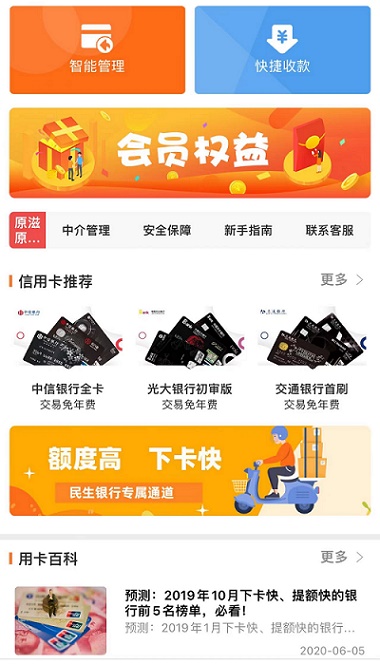 原滋原味邀请码是64151320