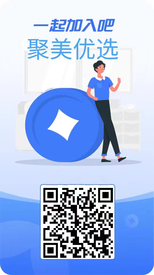 聚美优选代还信用卡安全吗?小编来告诉你!