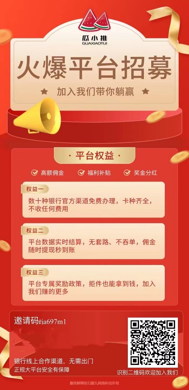 瓜小推注册使用方法！