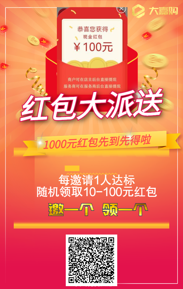 大嘉购plus上市了,大嘉购还有人用吗?还能用吗?现在有什么有优势?怎样月入过万