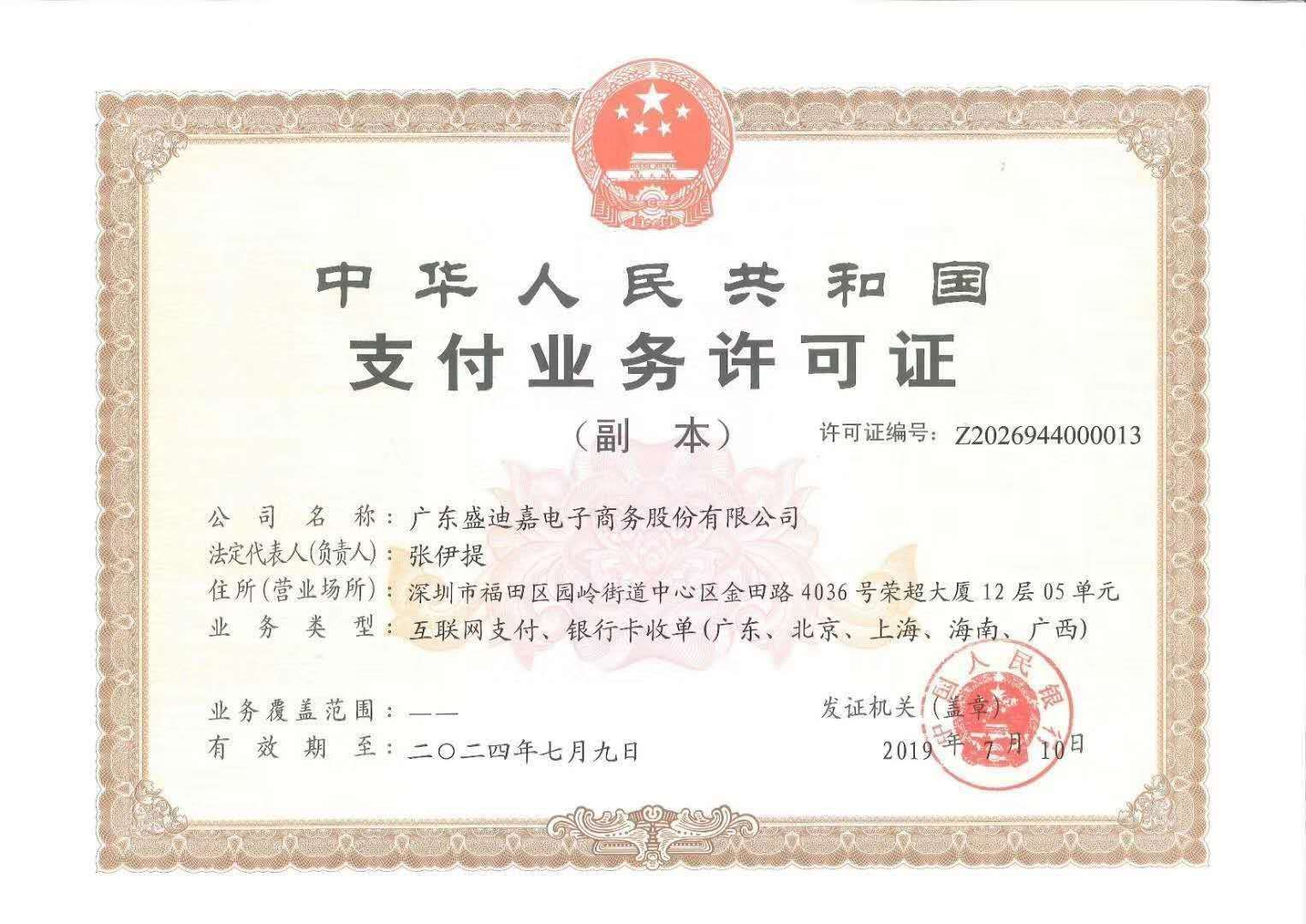 大嘉购注册方法及使用流程