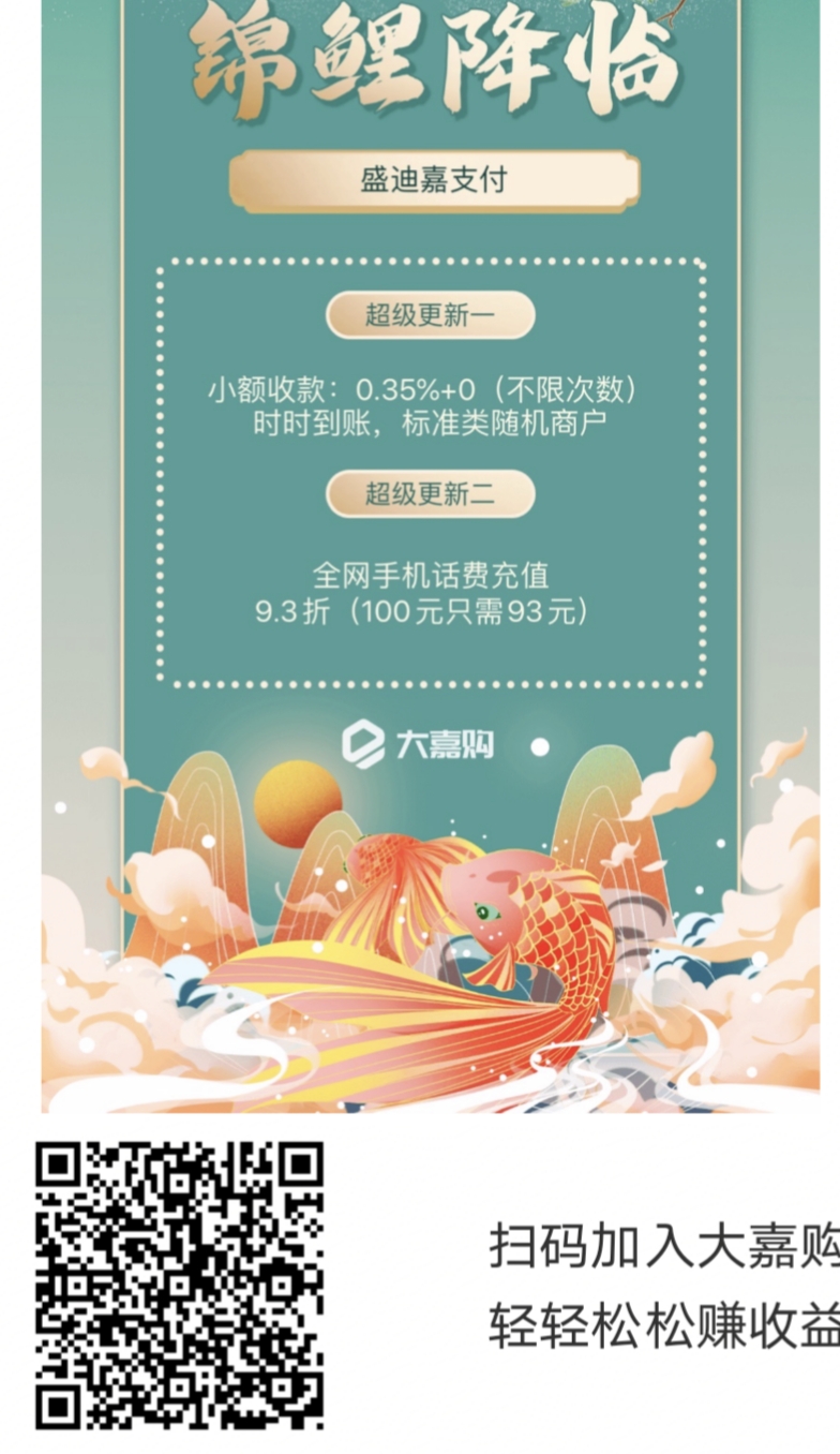 用大嘉购有不好的影响吗?怎么使用?