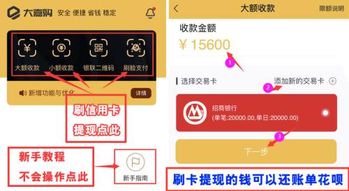 大嘉购APP注册，邀请码填写15032033808，免费开通VIP