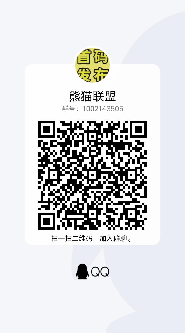 熊猫联盟，0撸项目，最高扶持