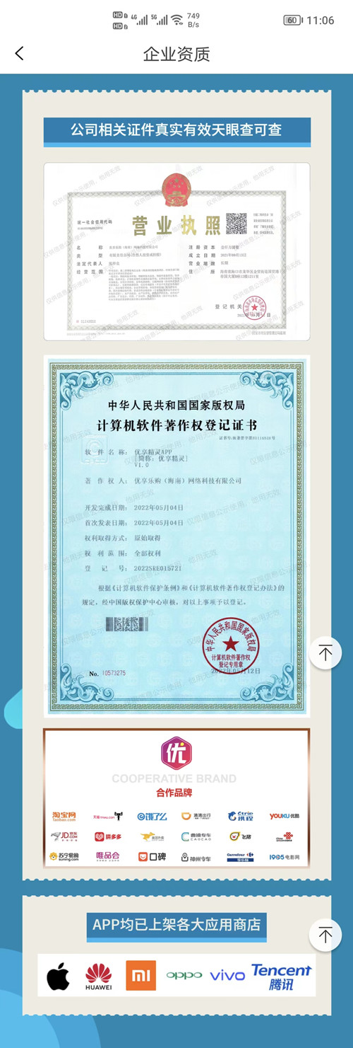 【深度解析】优享精灵是什么?优享精灵官网简介?