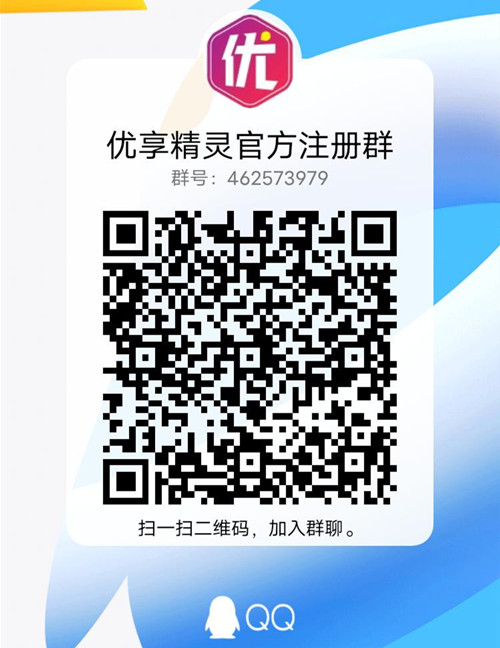 优享精灵公司首码邀请码是什么,优享精灵怎么赚钱可靠吗