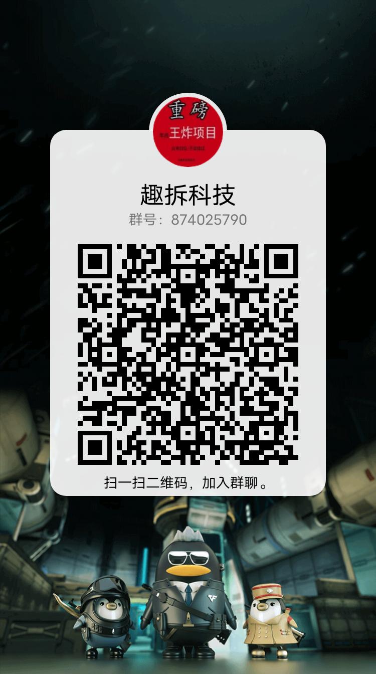 趣拆是什么？趣拆怎么赚钱？【深度解析】