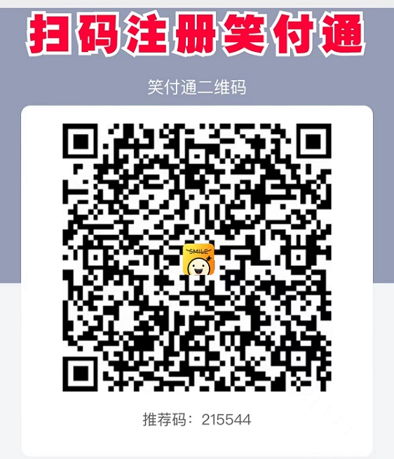 笑付通刷卡安全吗？