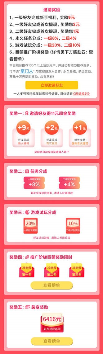 赏帮赚亲身讲解赚钱是真的吗,安全正规别再错过了!