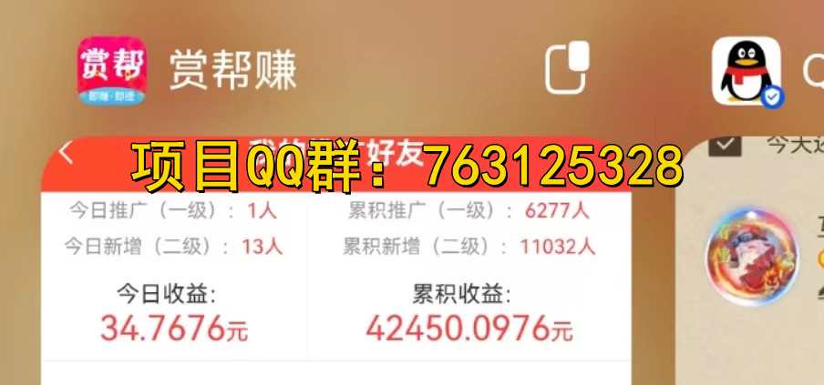 赏帮赚亲身讲解赚钱是真的吗,安全正规别再错过了!