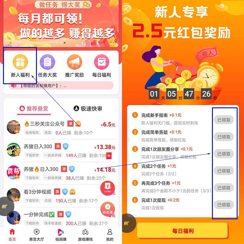 赏帮赚亲身讲解赚钱是真的吗,安全正规别再错过了!