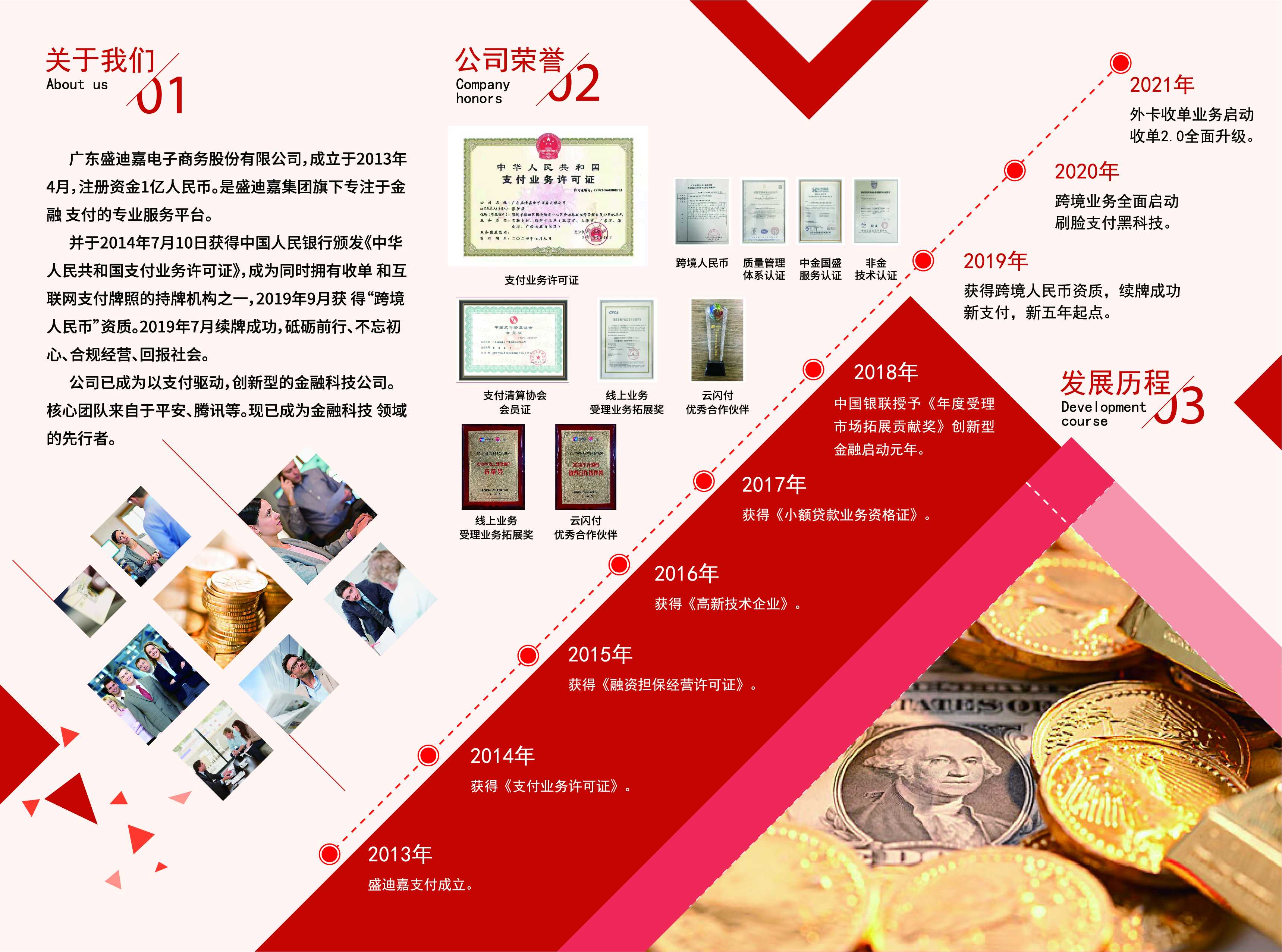 大嘉购Plus邀请码怎么填？支付行业最后一块宝石，千万别再错过