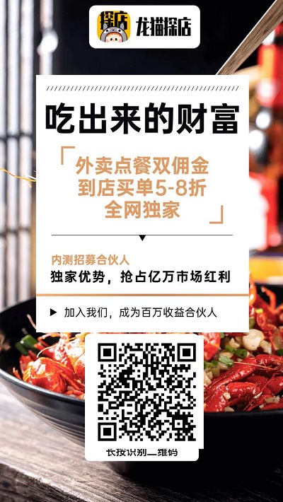 龙猫探店怎么玩,合伙人拉新巨额补贴奖励活动丰富