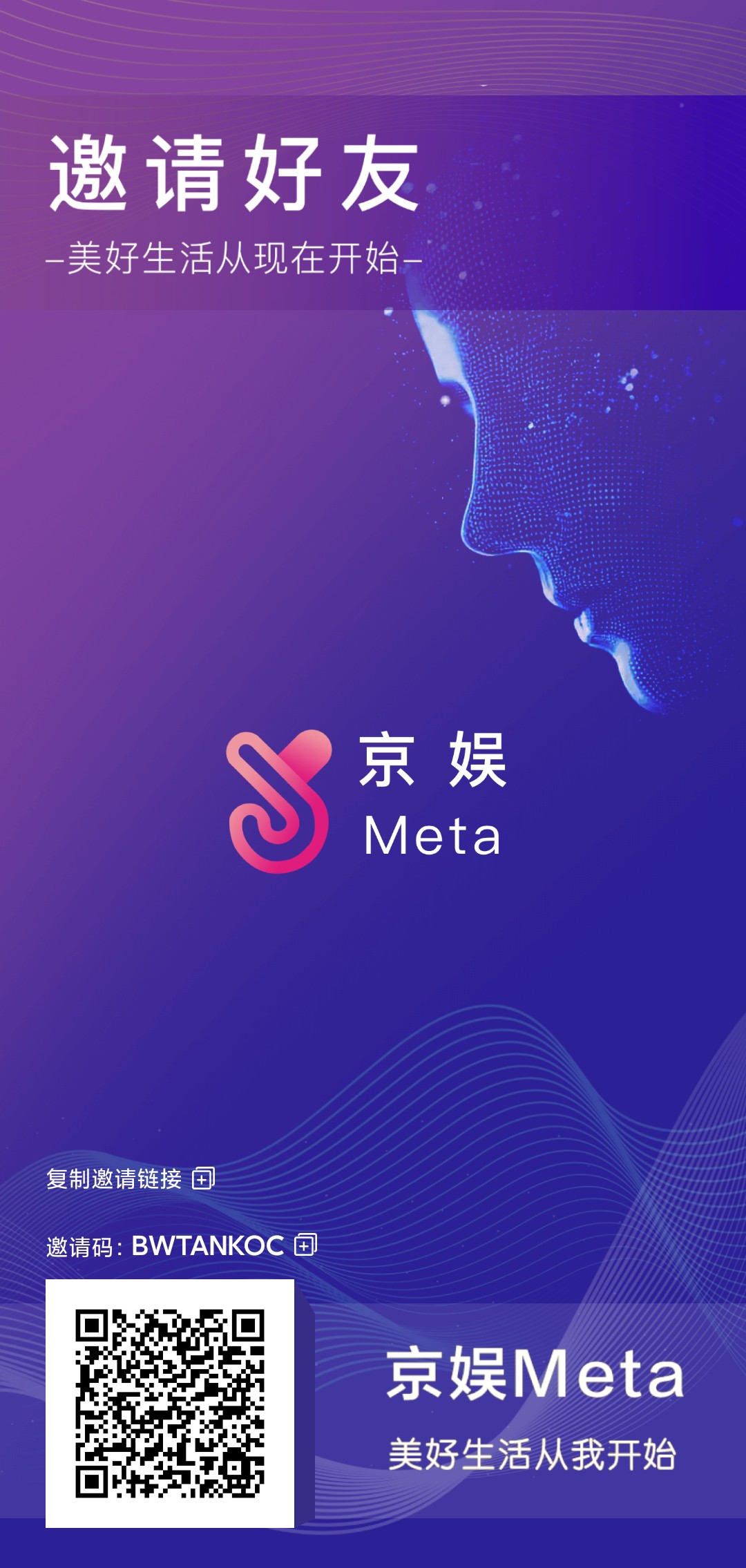 京娱Meta邀请码京娱Meta邀请码多少?是一个短视频平台