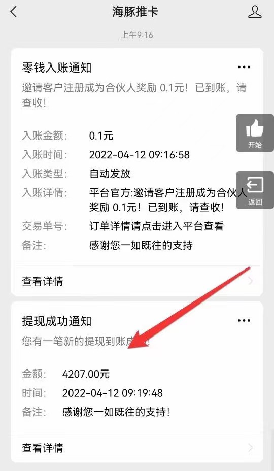 海豚推卡平台首码注册中心!