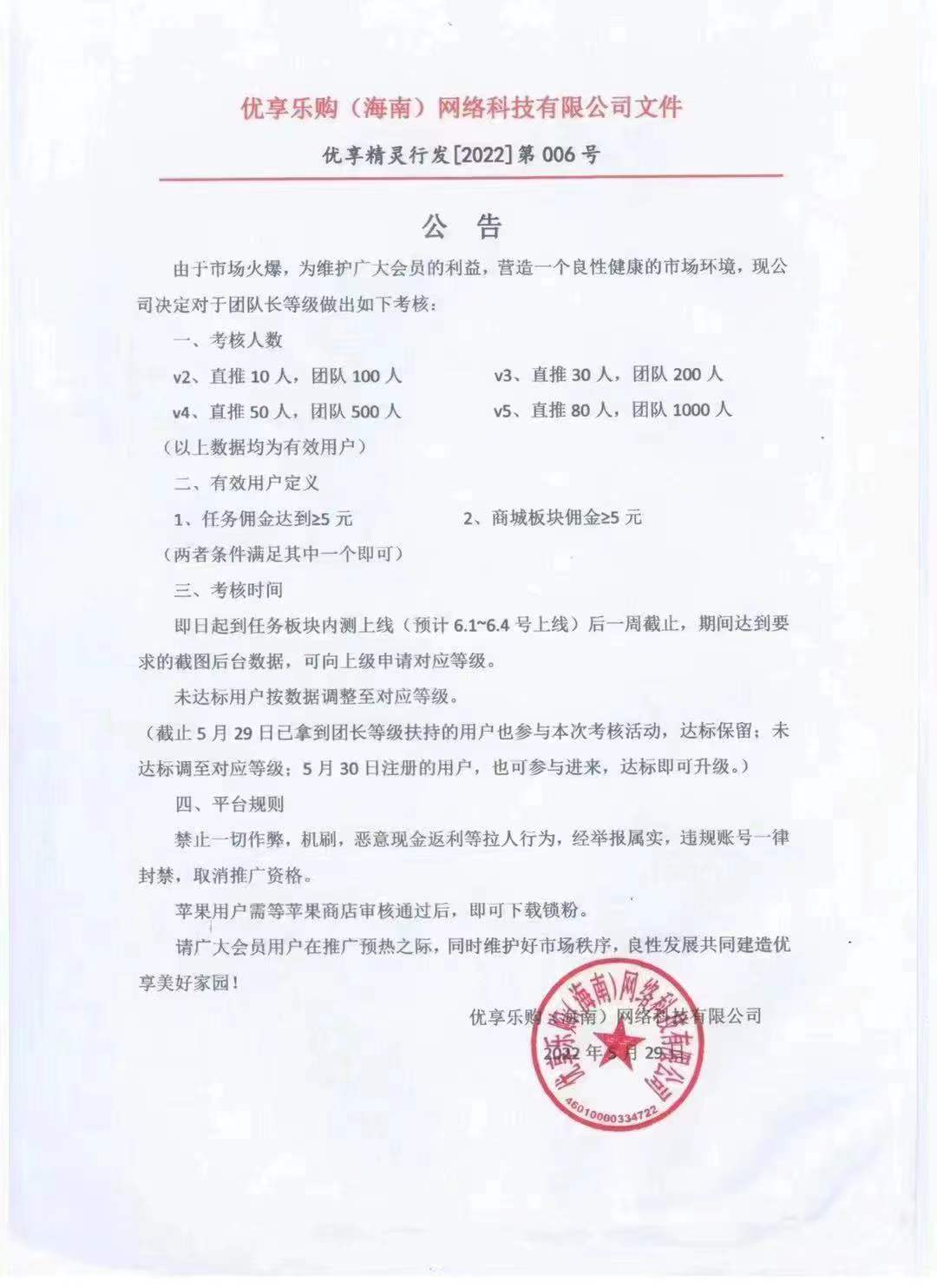 【优享精灵】超级零撸首码对接各界团队长日进斗金