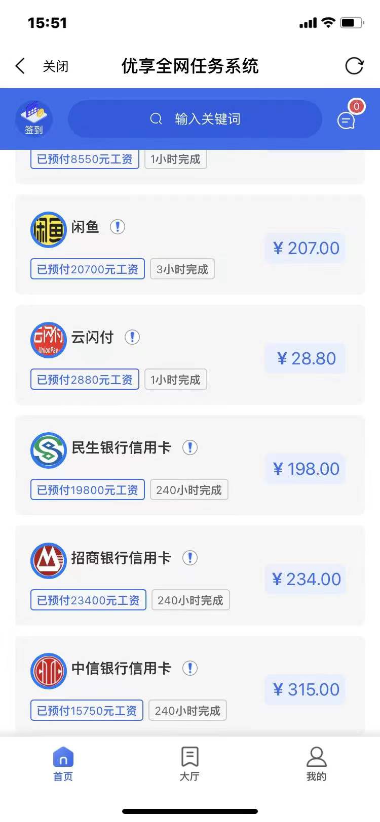 【优享精灵】超级零撸首码对接各界团队长日进斗金