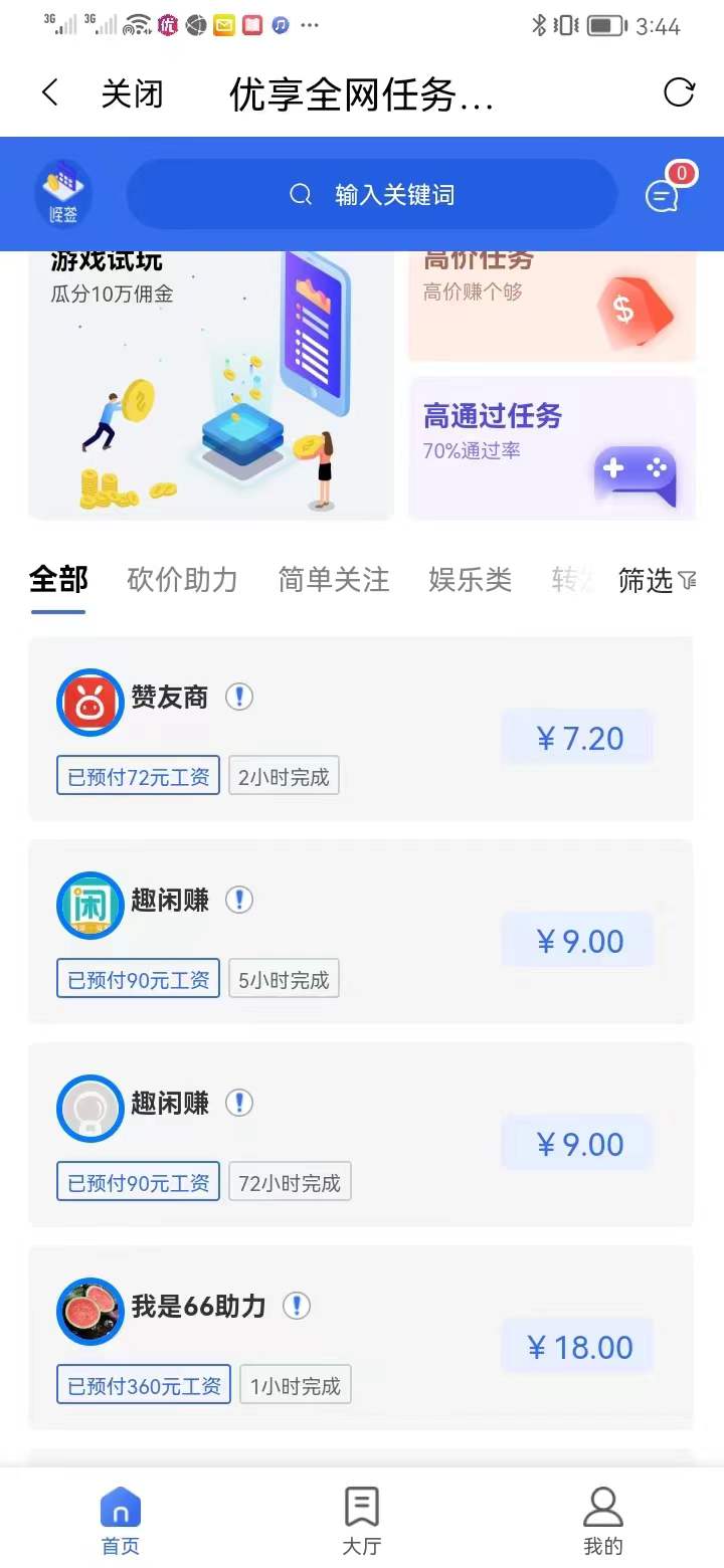 【优享精灵】超级零撸首码对接各界团队长日进斗金