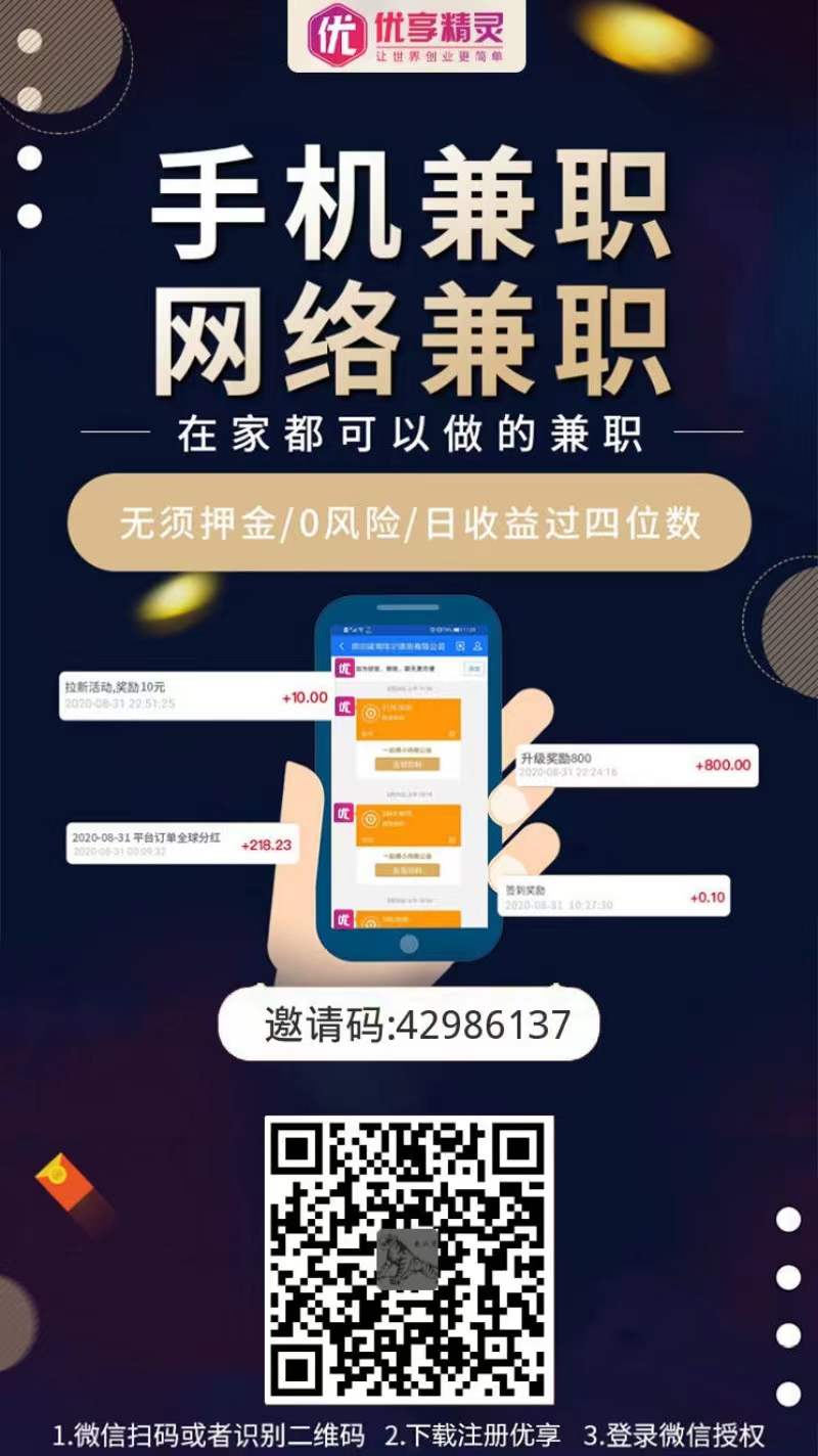 【优享精灵】超级零撸首码对接各界团队长日进斗金