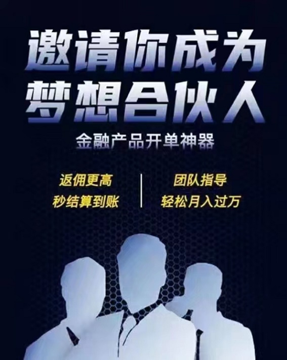 局内人精英-高佣金办卡平台!