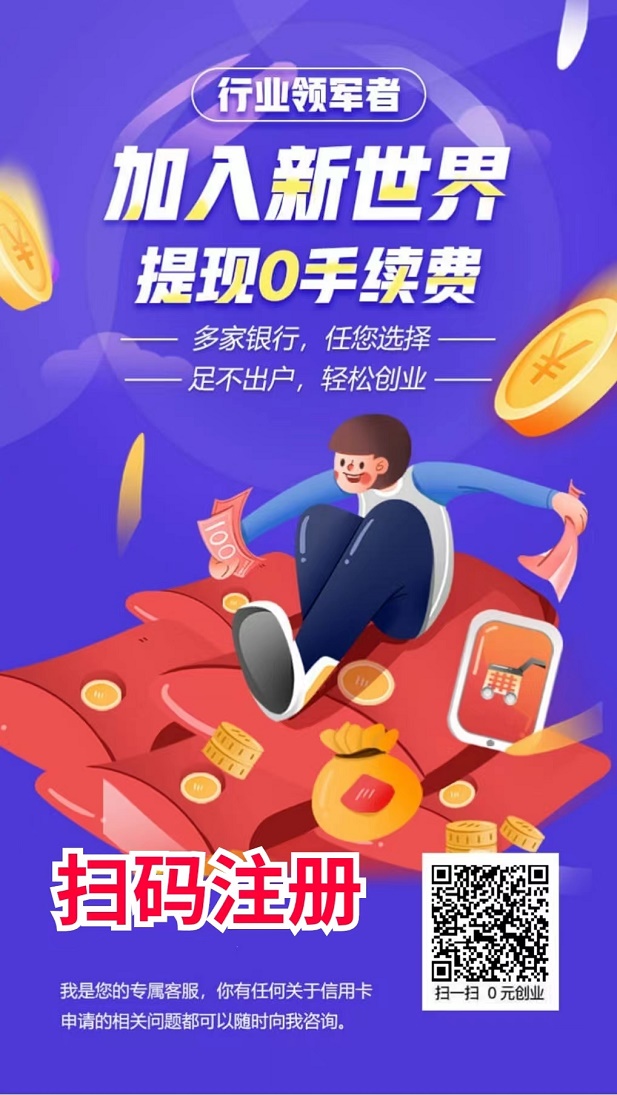 申卡新世界-全民推卡平台!