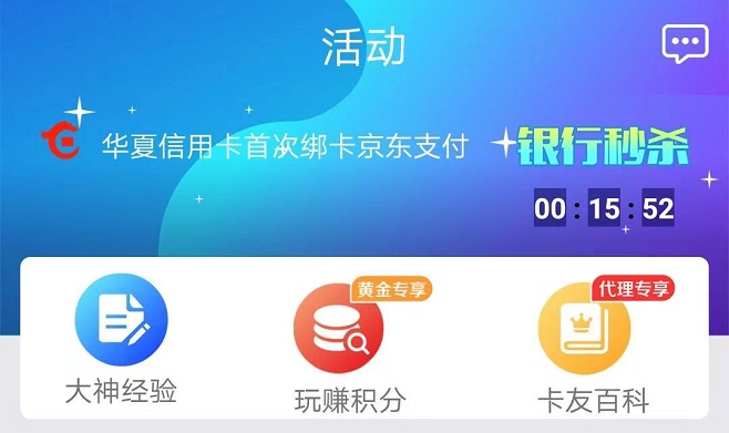 积分好享兑是什么平台？如何加入积分好享兑？