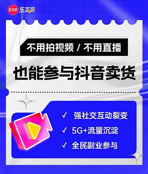 乐买买平台注册