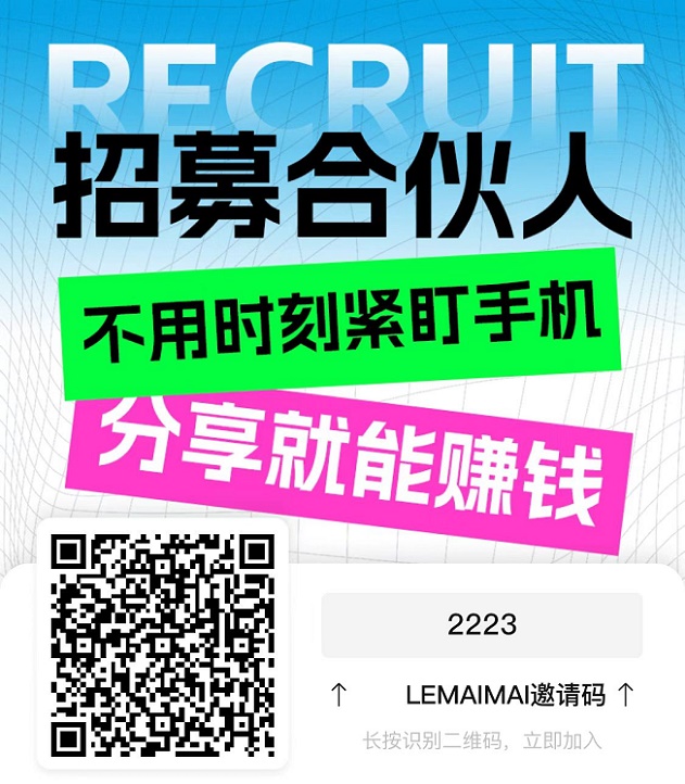 乐买买最新注册以及邀请码填写方法