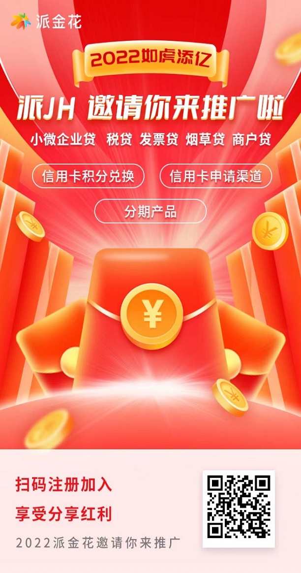 派金花平台注册以及下载安装流程