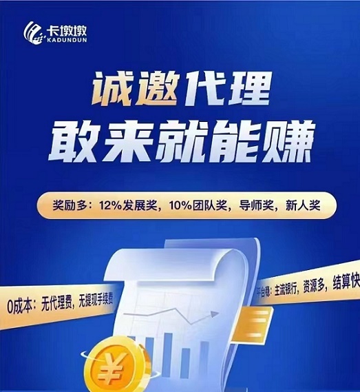 卡墩墩首码注册,卡墩墩提现没有手续费的办卡平台!