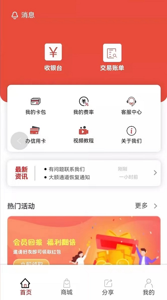 大嘉购plus可以手机刷卡这是真的吗?我来揭秘