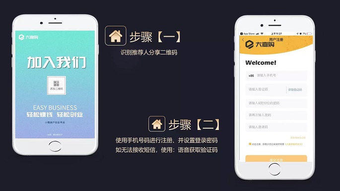 大嘉购精选好用手机刷卡平台