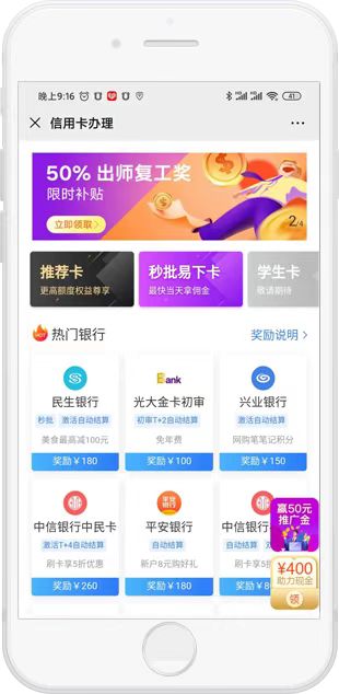 玩卡世界-靠谱的申卡返佣平台!