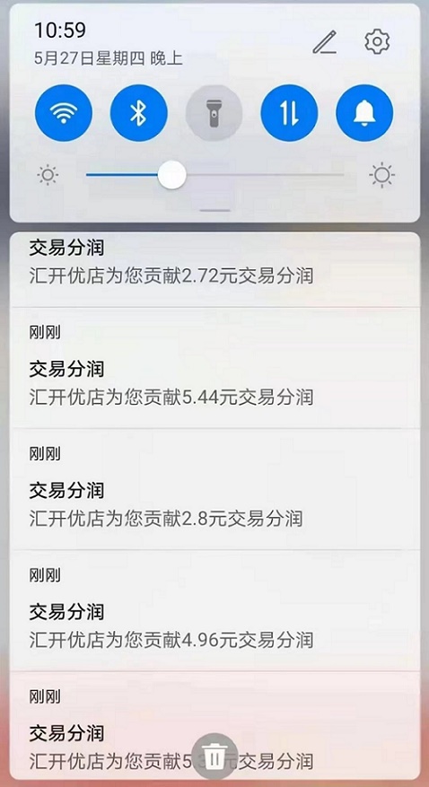 汇开优店新手入门必看攻略