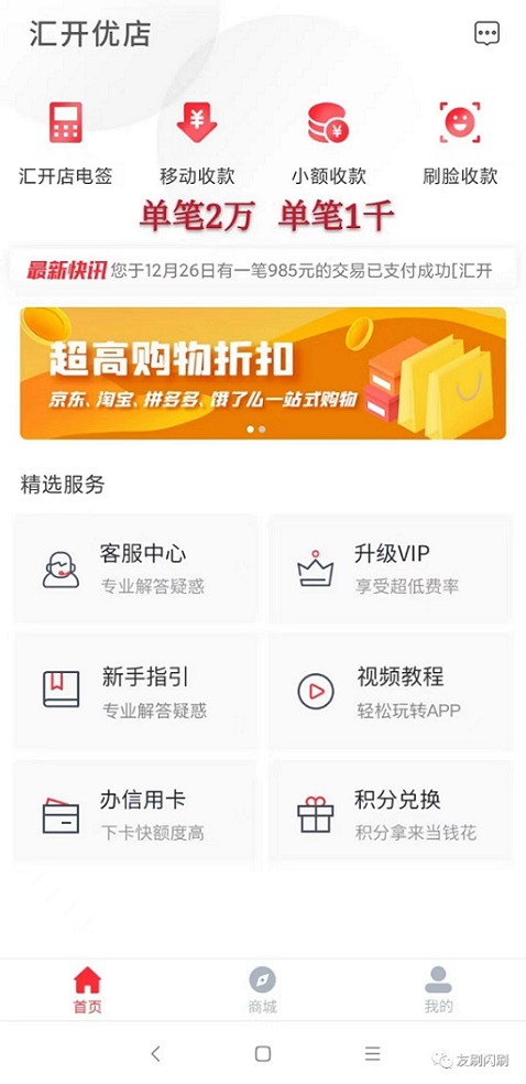 汇开优店最新注册攻略