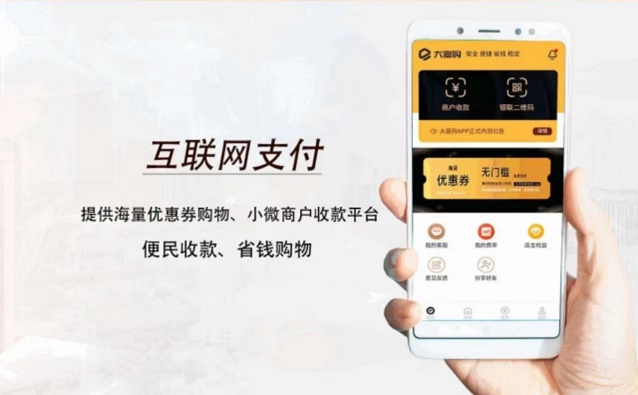 大嘉购APP注册使用方法
