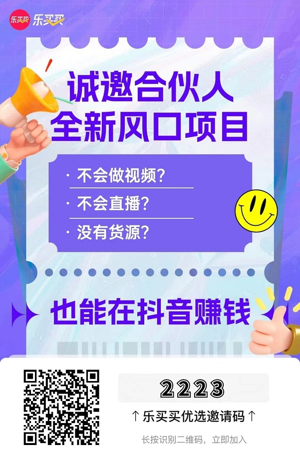 乐买买平台是不是可靠的?乐买买出来多久了?