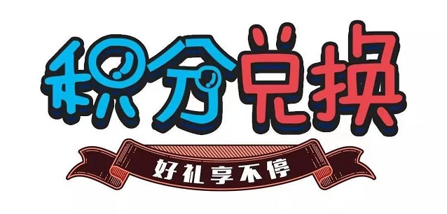 淘客积分-最强积分兑换平台！