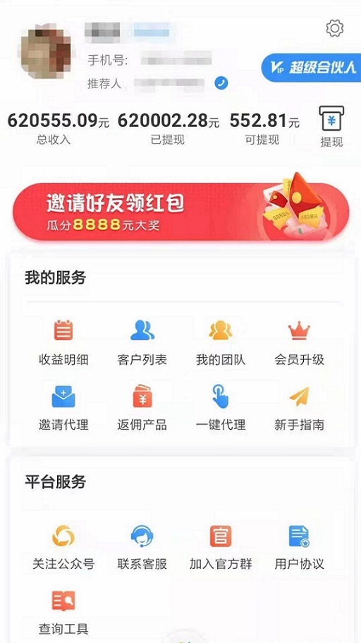 派金花平台注册以及下载安装流程