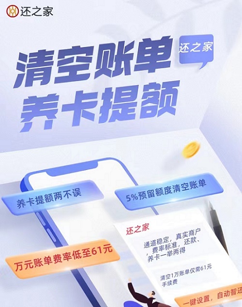 还之家app使用步骤