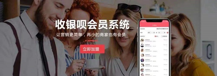 收银呗收银行业佼佼者，打造便捷实用的收款工具！