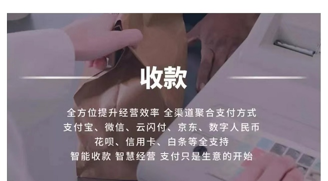 收银呗邀请码统一填写T8T12