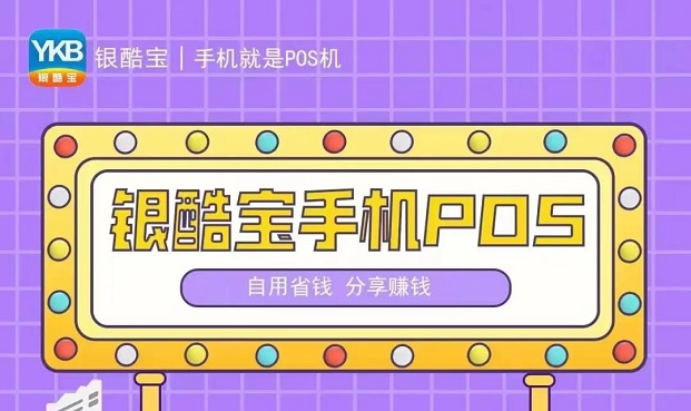 银酷宝最新版2.0注册方法