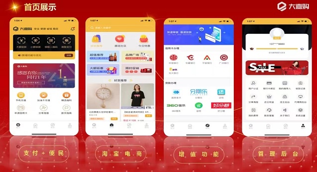 大嘉购怎么注册？大嘉购注册需要邀请码吗？