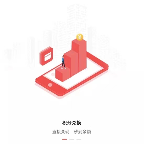 积分联盟-最火爆的积分兑换返佣平台！