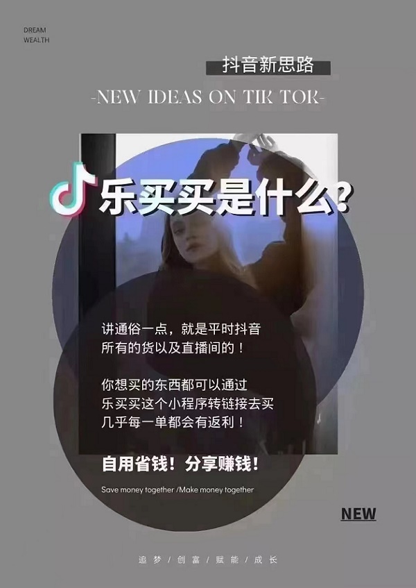 乐买买有没有什么套路?一分钟带你了解乐买买