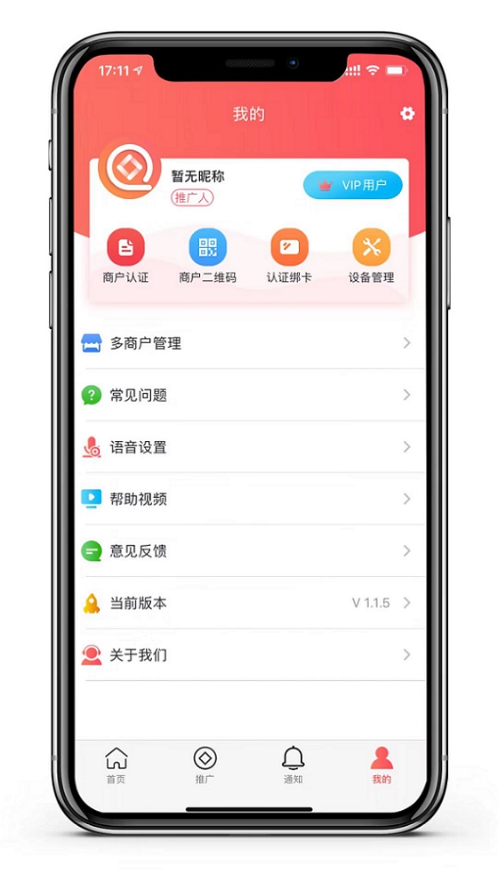 收银呗是什么?收银呗邀请码及注册步骤介绍