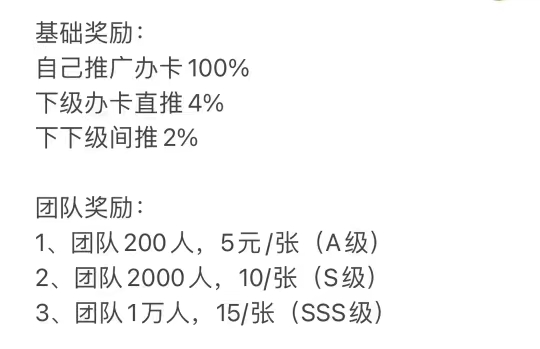 申卡伙伴全民办卡平台