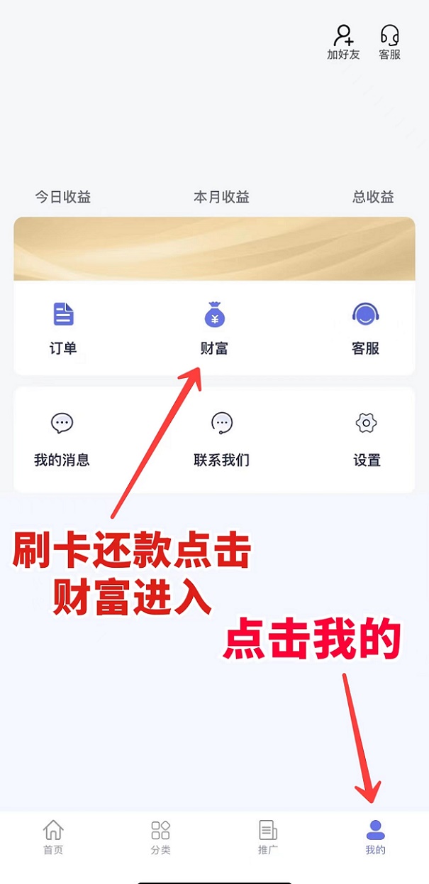还之家平台解读